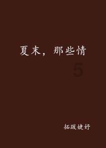 日本：东电计划2024财年再排海5万余吨核污染水